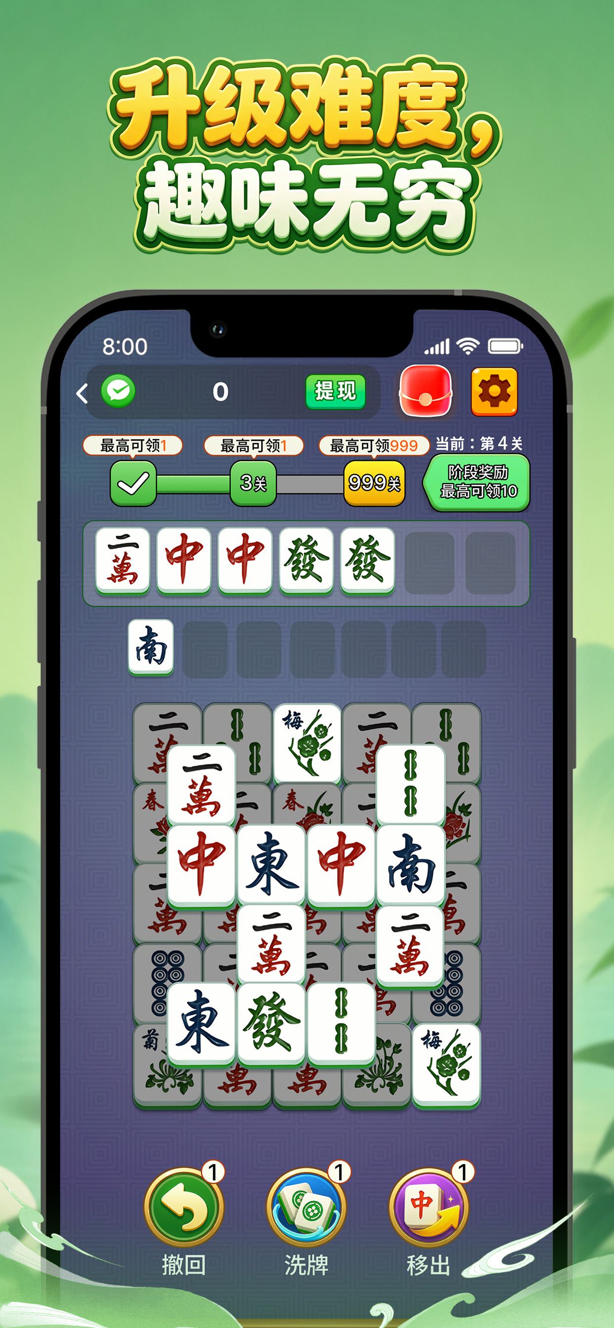 聚宝消消高难度关卡